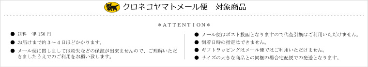 メール便